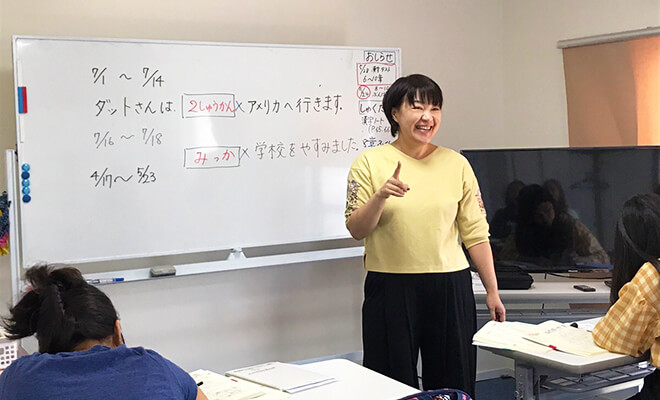 安日本语学校image